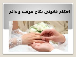 مهریه در نکاح موقت